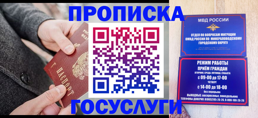 прописка иностранных граждан в Камне-на-Оби